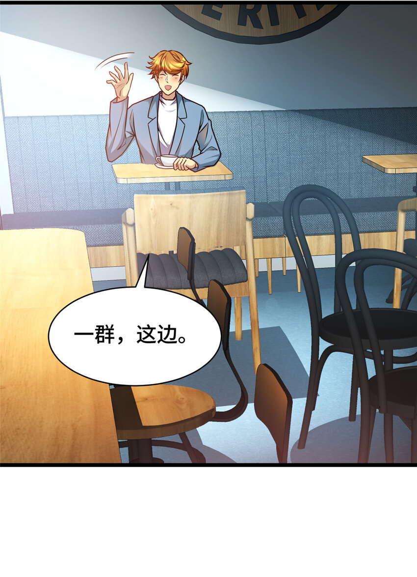 43 马一群6