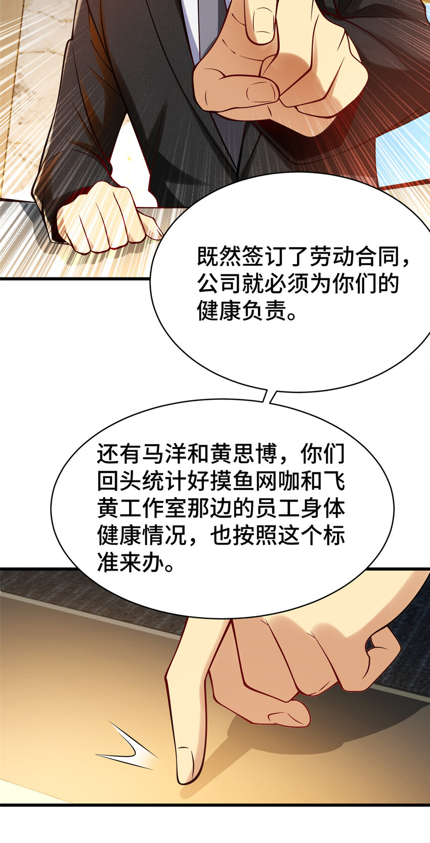 56 公司的新福利35