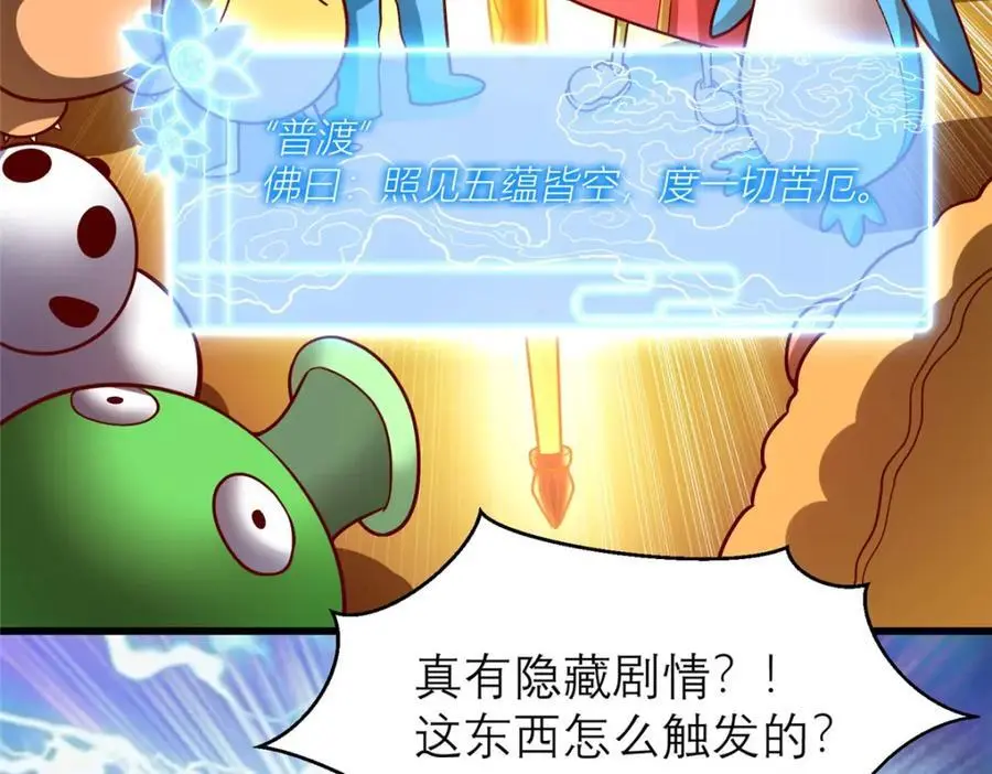 135 隐藏要素！101