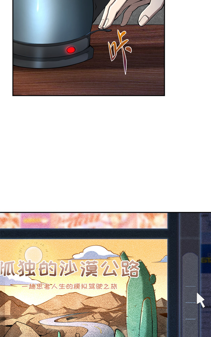 02 这次亏定了！43