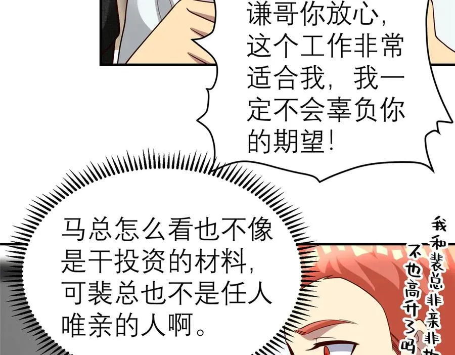 151 第一季 完23