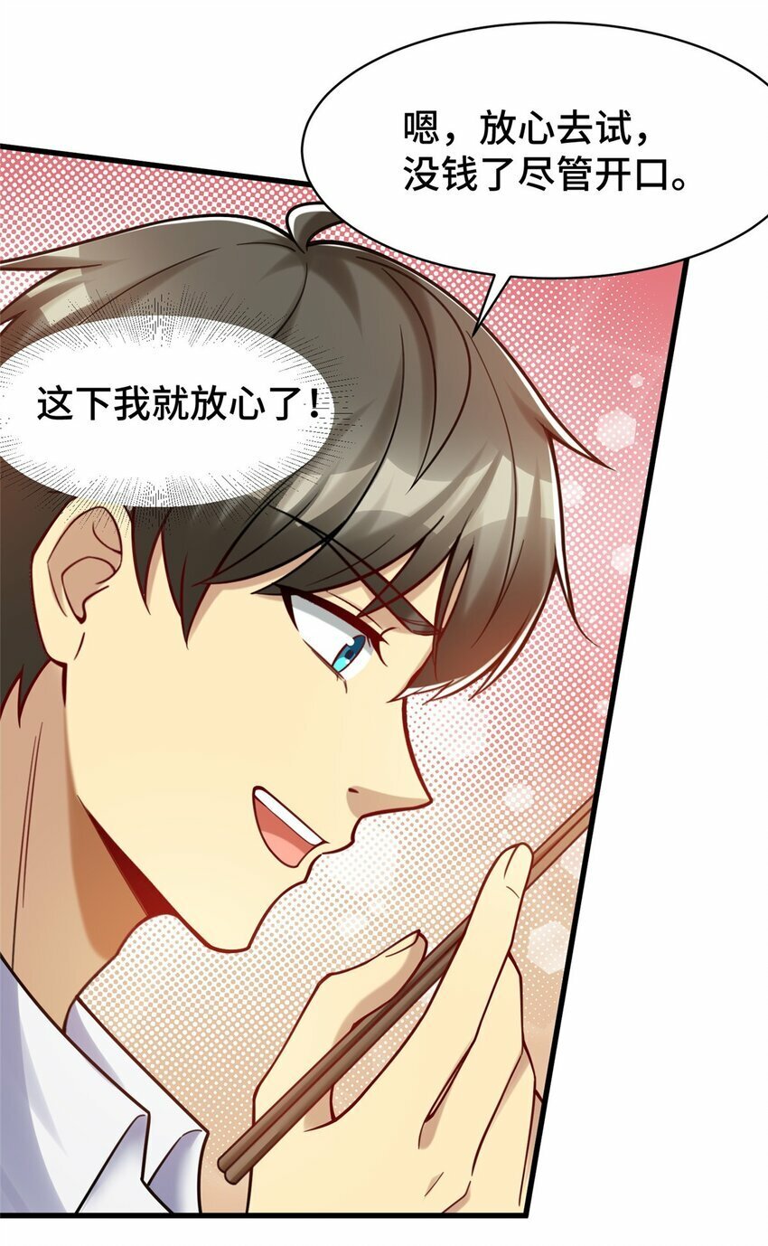 82 无法拒绝的投资？12