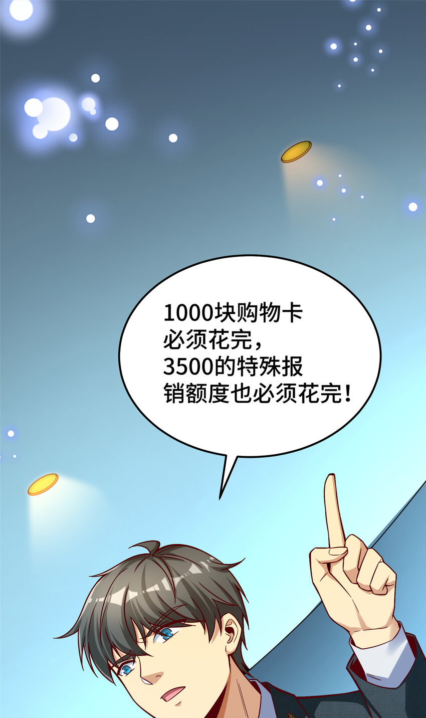25 突击花钱！49