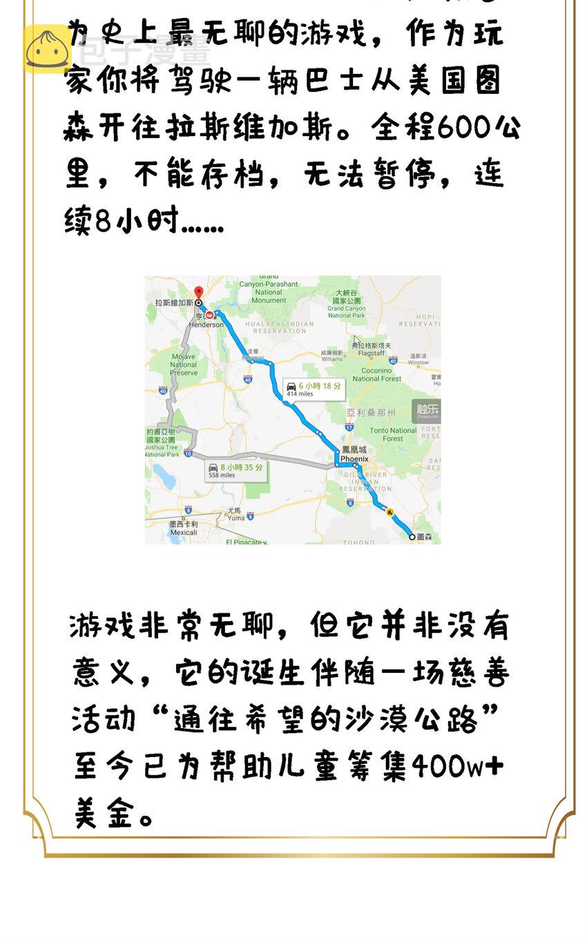 03 孤独的沙漠公路44