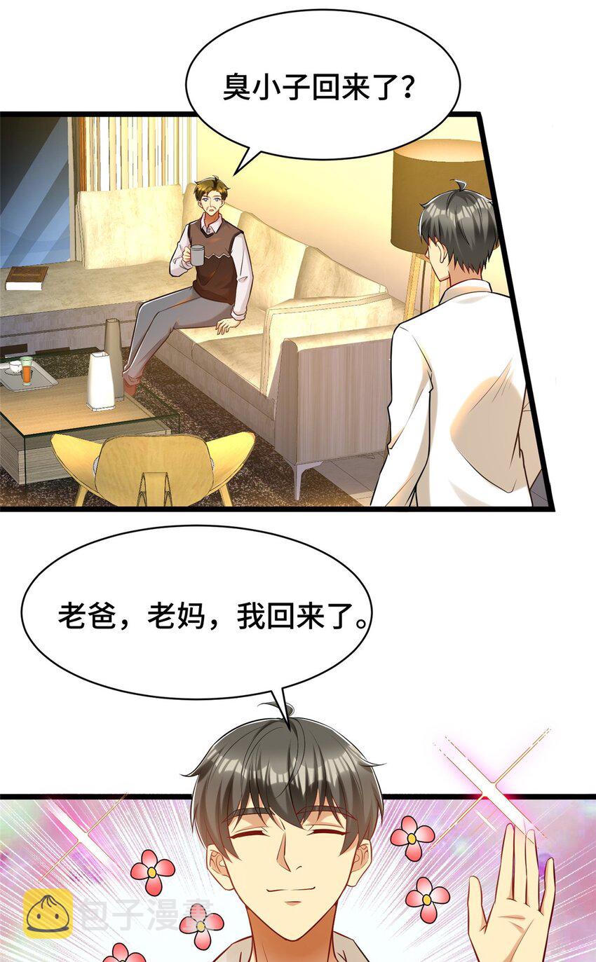 36 小裴和老裴34