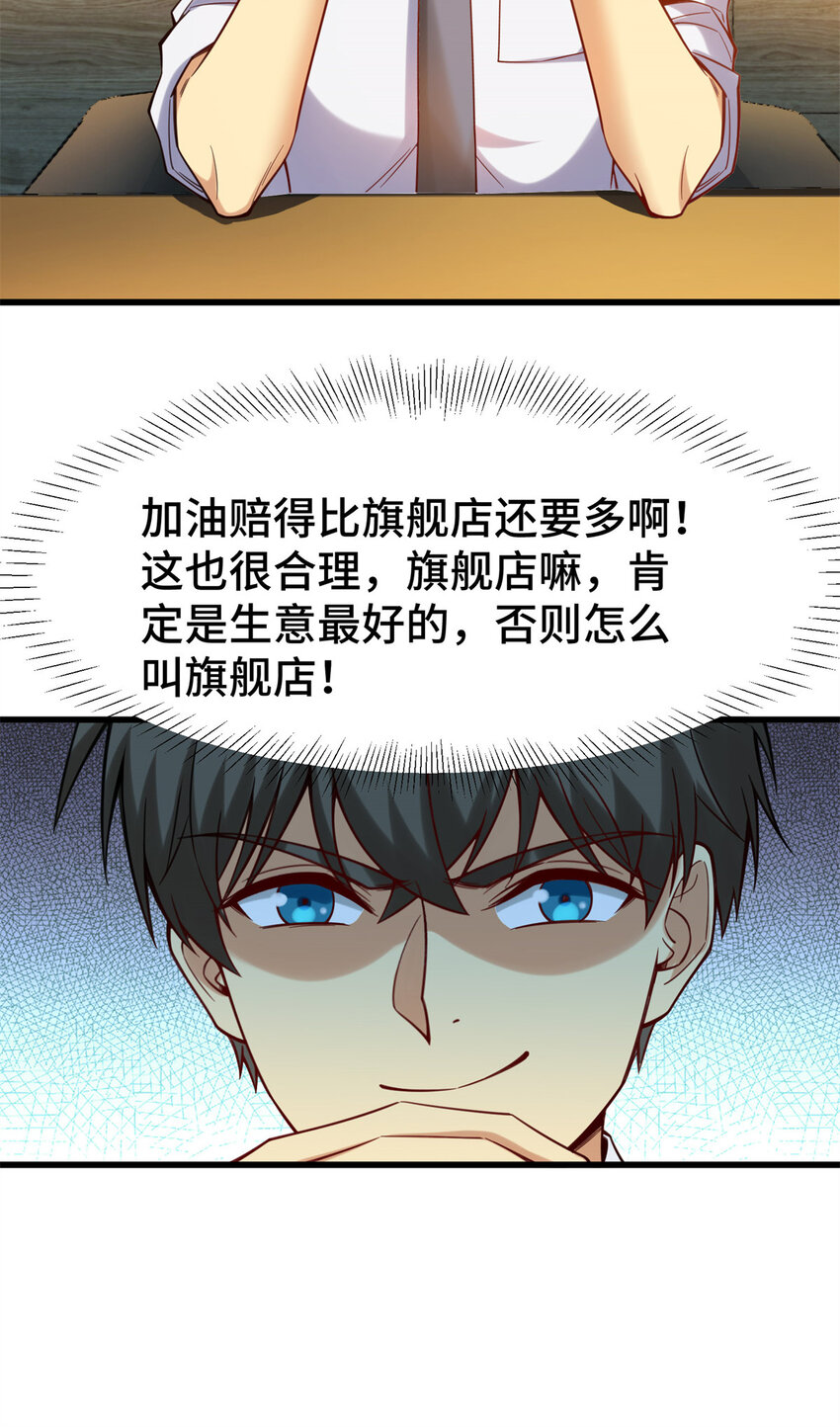 63 微服私访19