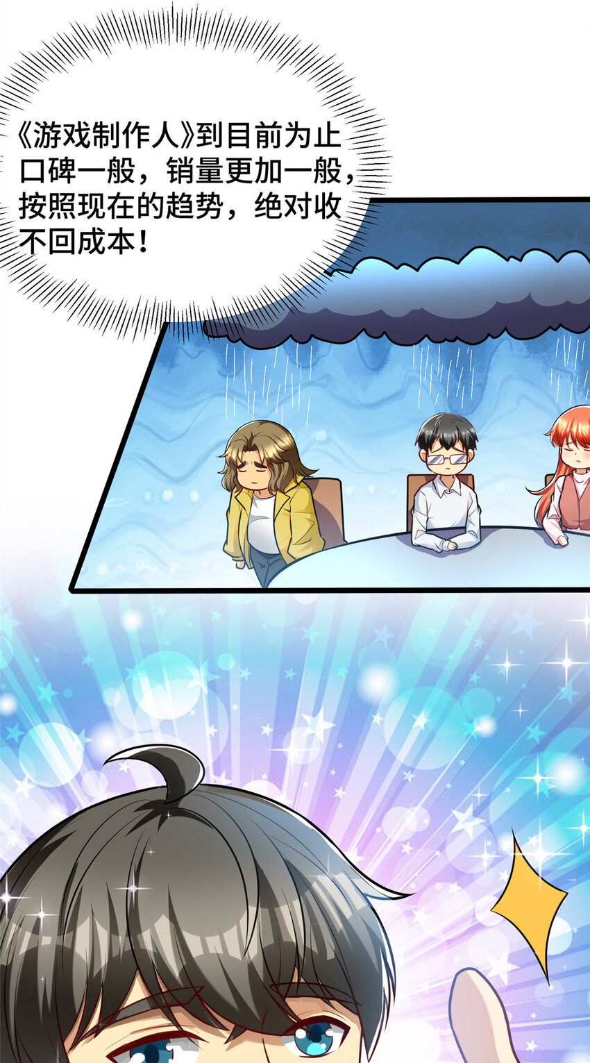 49 诶？真香！40