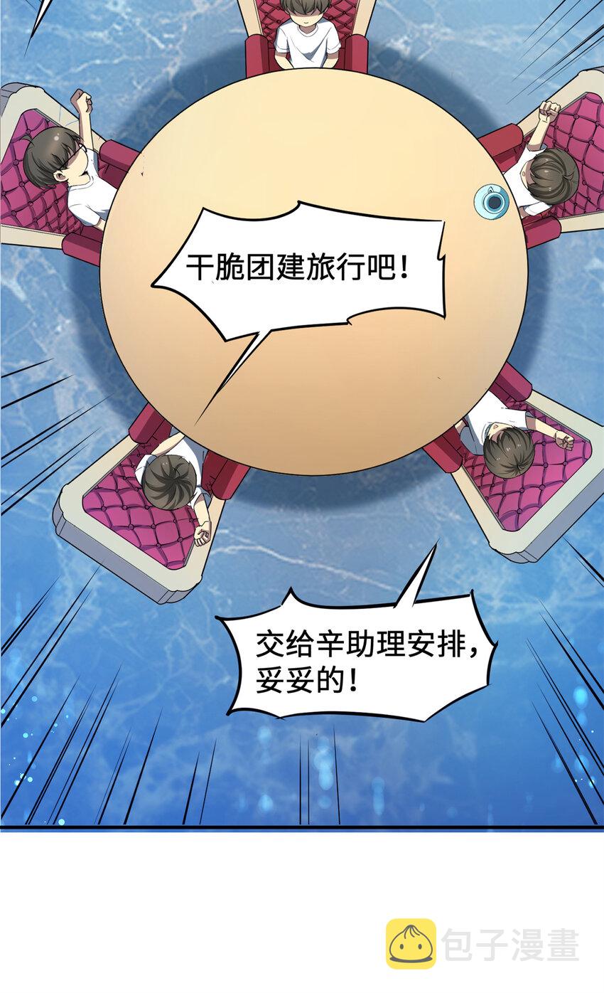 17 传说中的加班费50