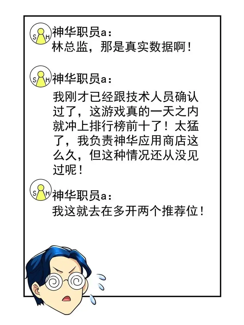 129 伤口撒盐23