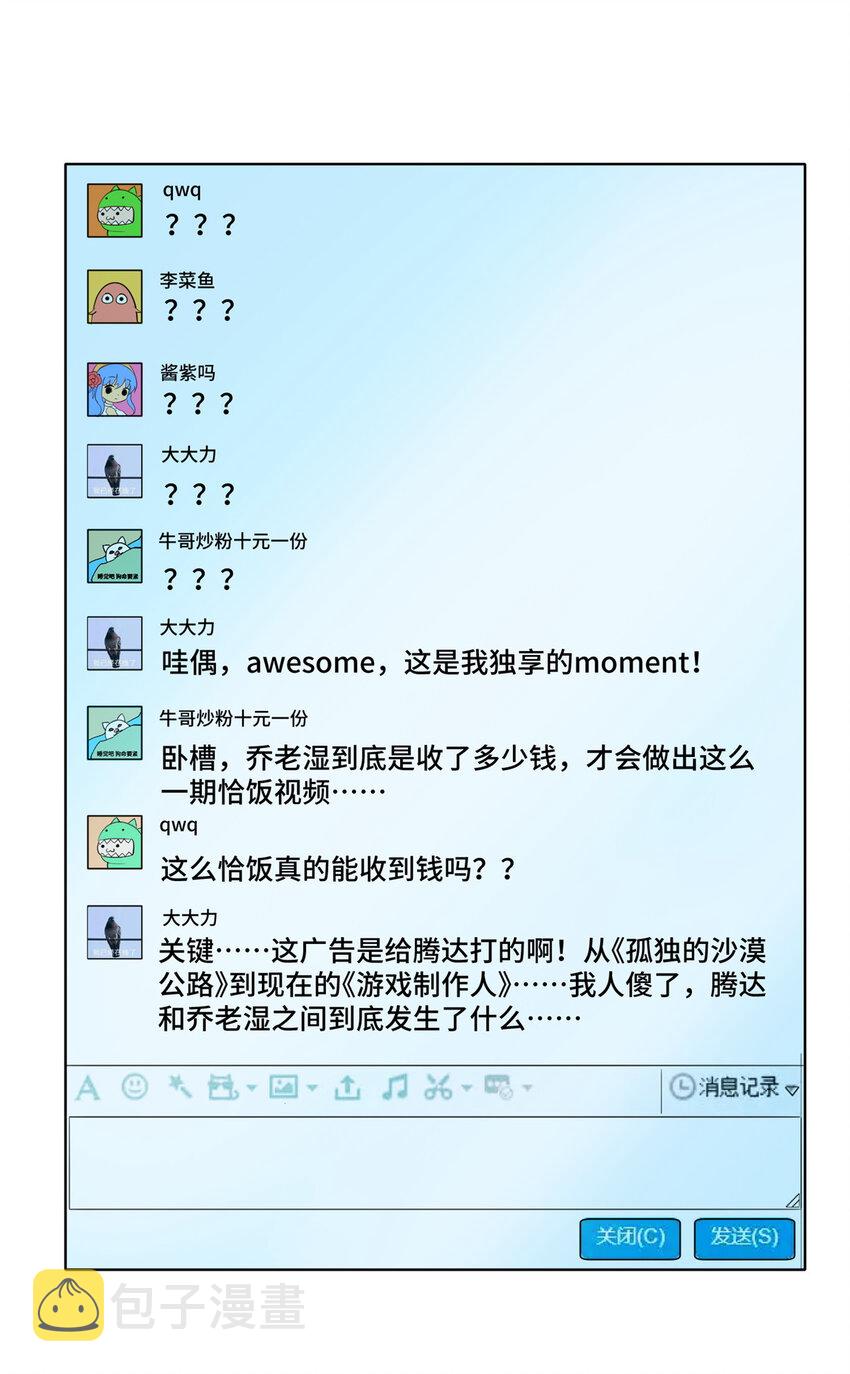 48 封神之作8