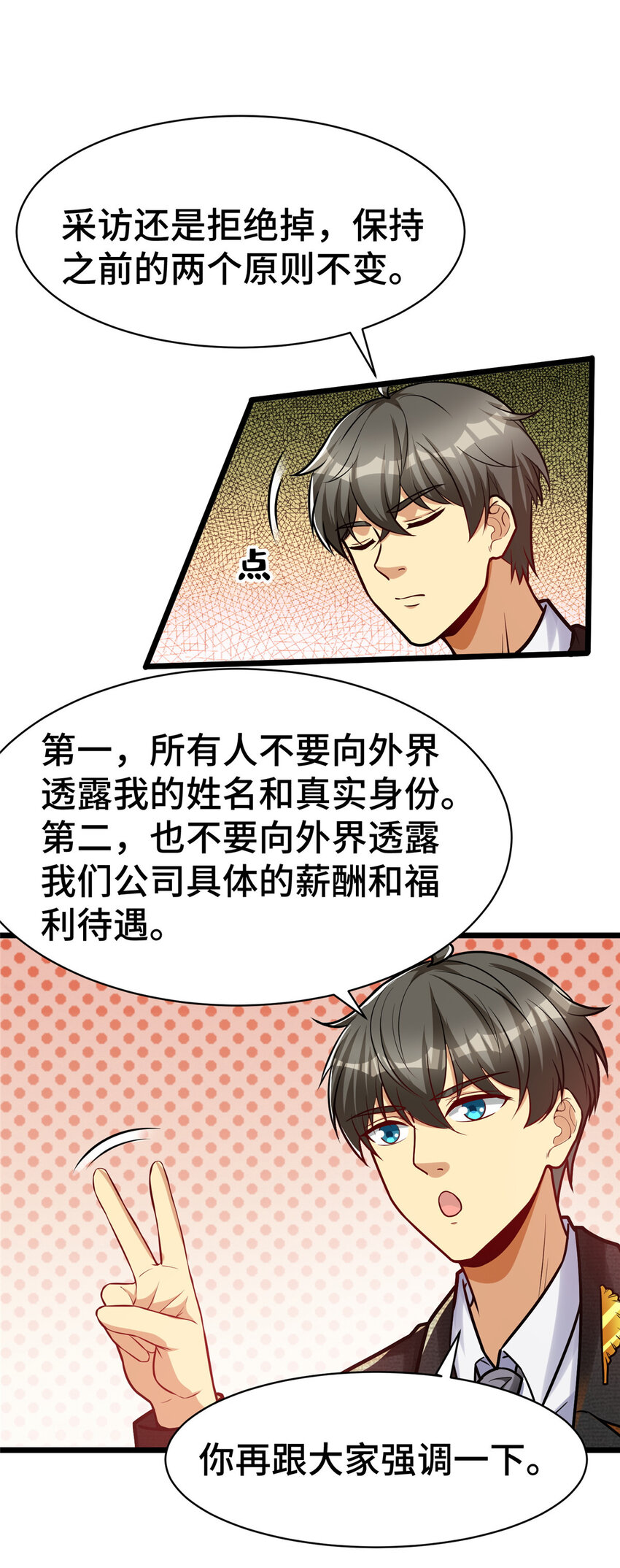 53 临时采访2