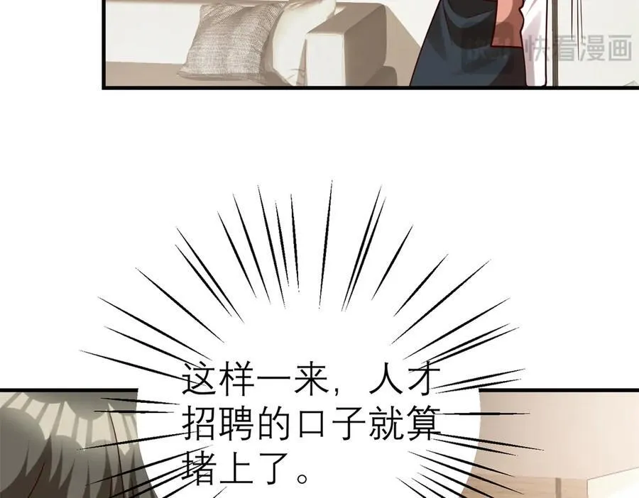 150 不拘一格降人才88