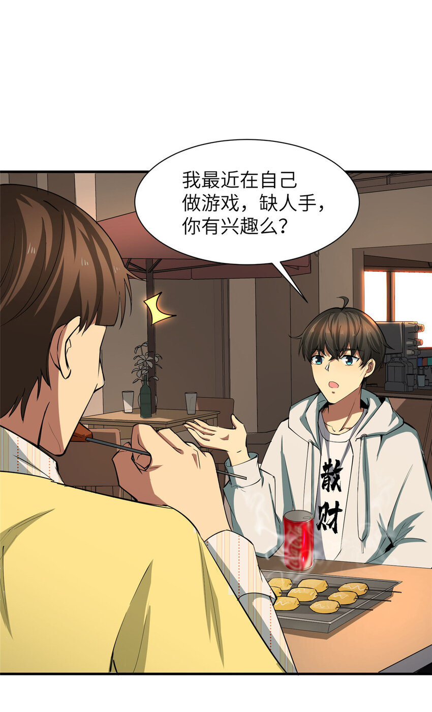 04 裴大忽悠13