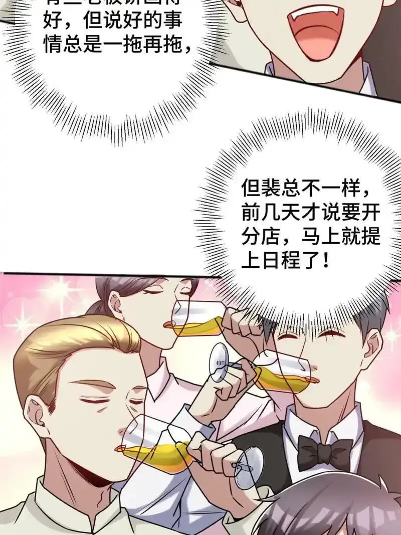 61 裴总这人，仗义！80