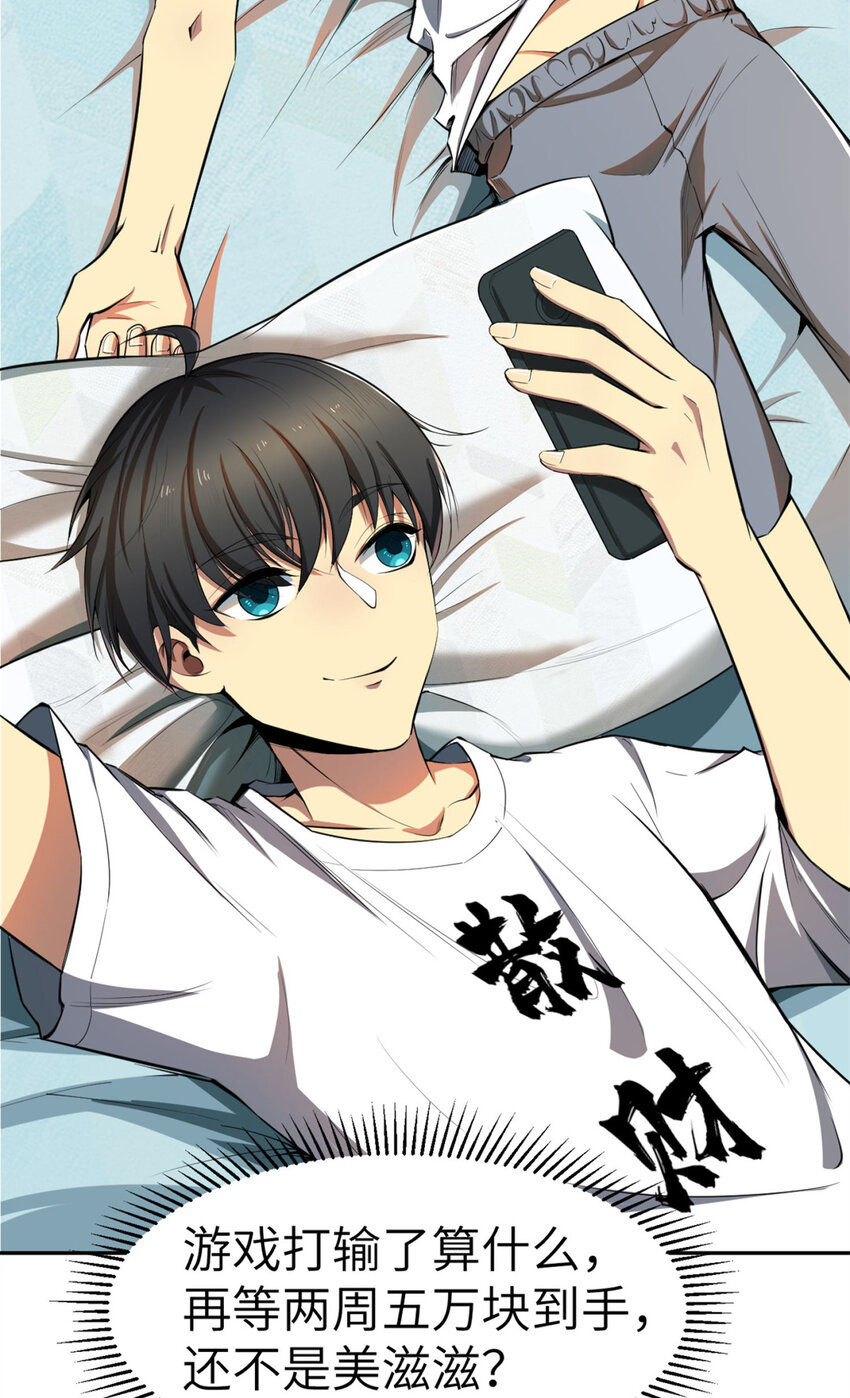 02 这次亏定了！37