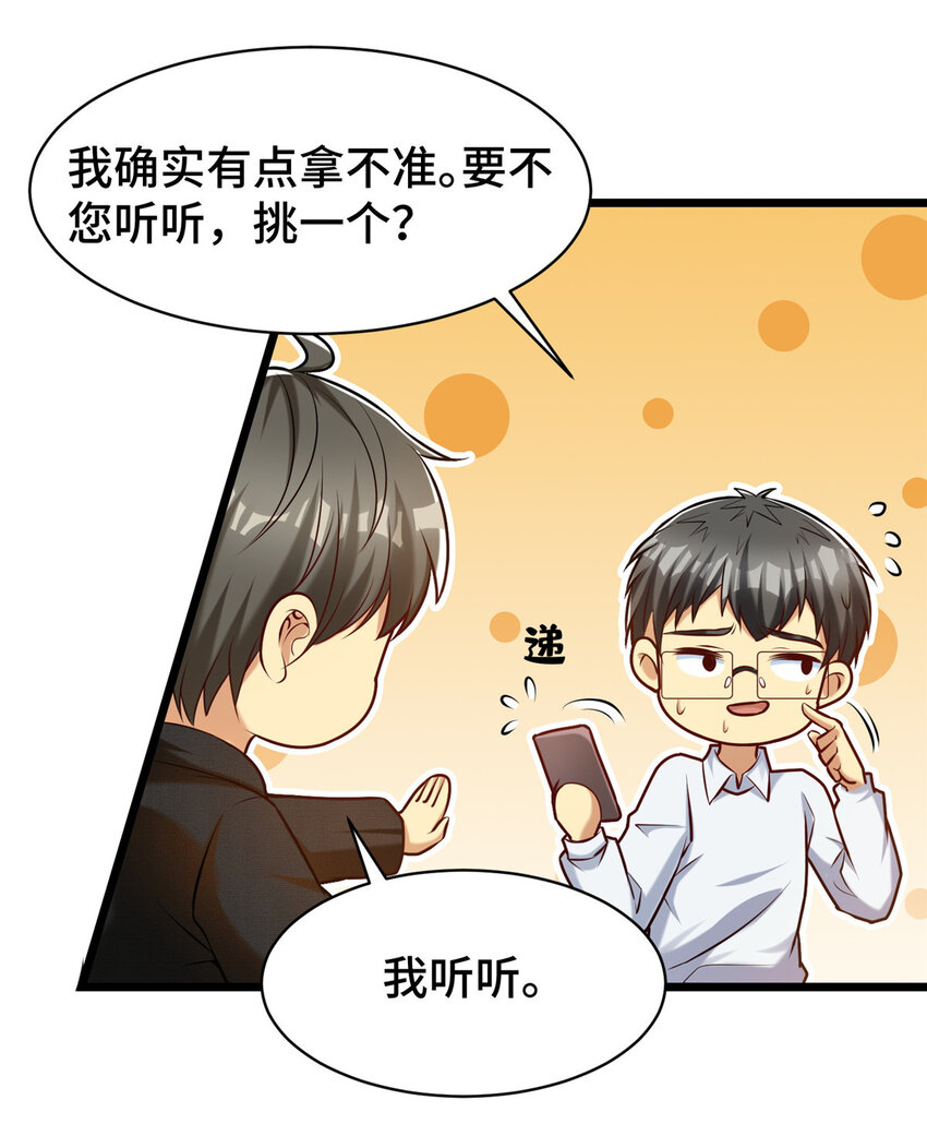 38 多才多艺的员工24