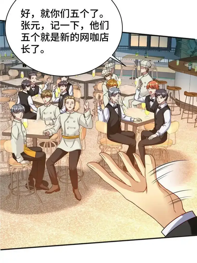 61 裴总这人，仗义！63