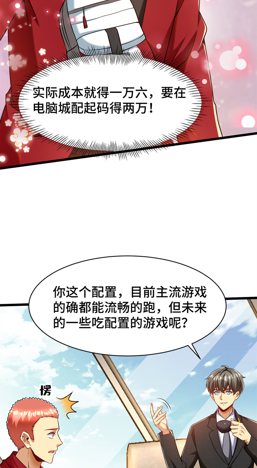 31 咸鱼翻身27