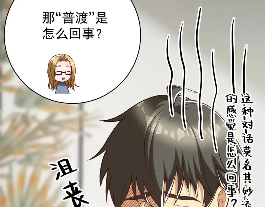 144 不准说好话！70