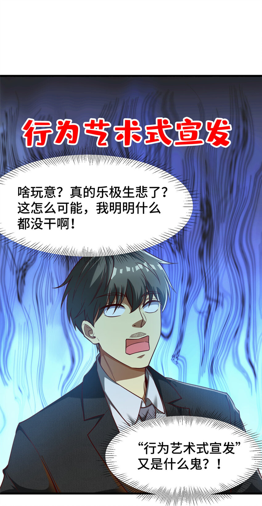 51 行为艺术式宣发5