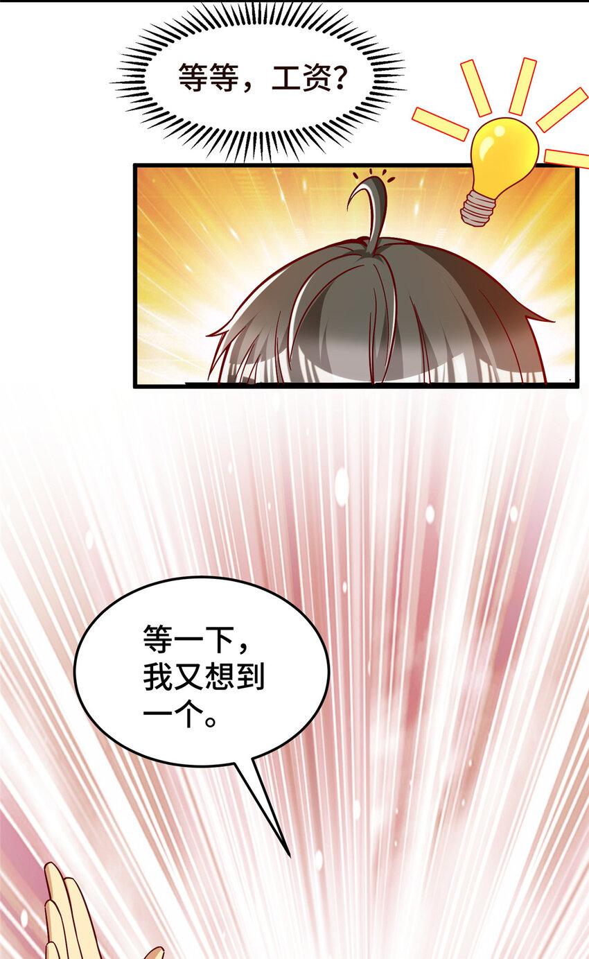 25 突击花钱！17