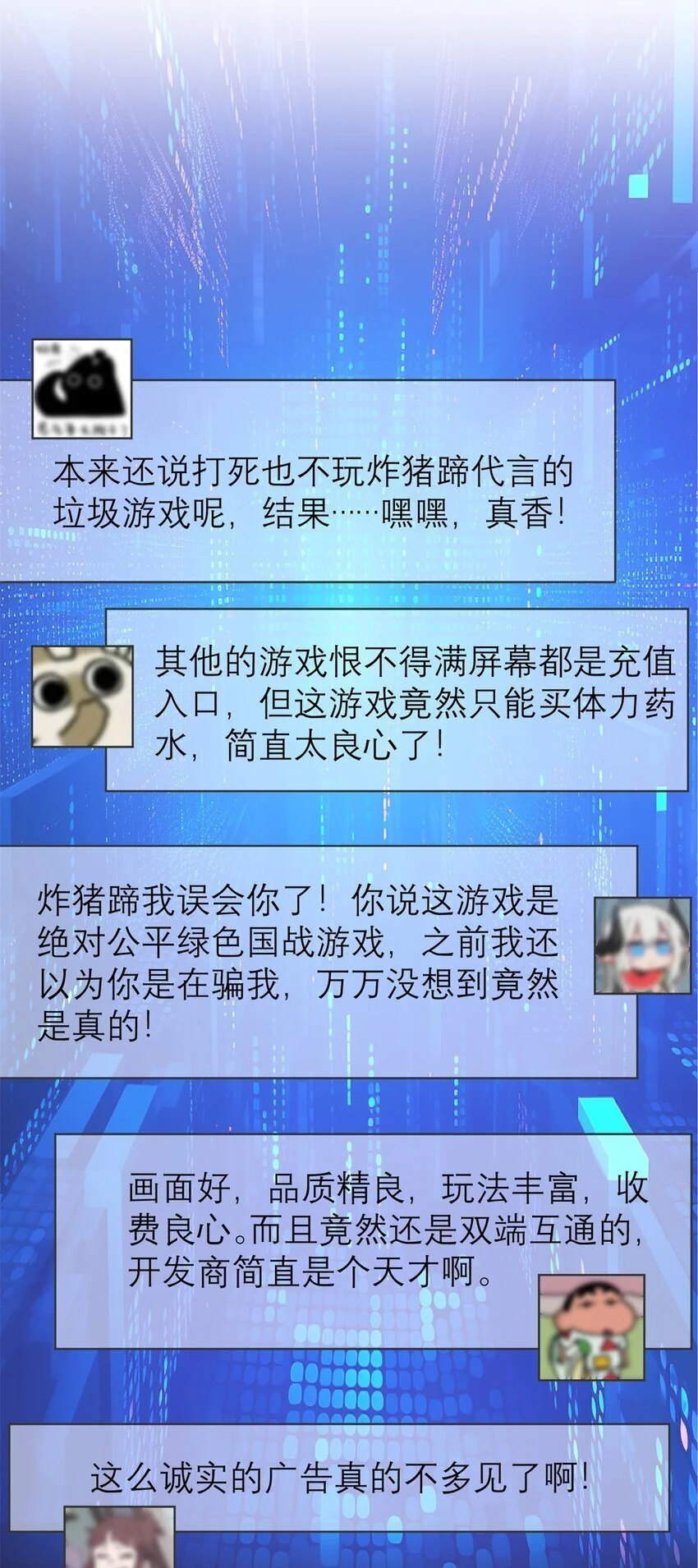 130 首页推荐位他来了15
