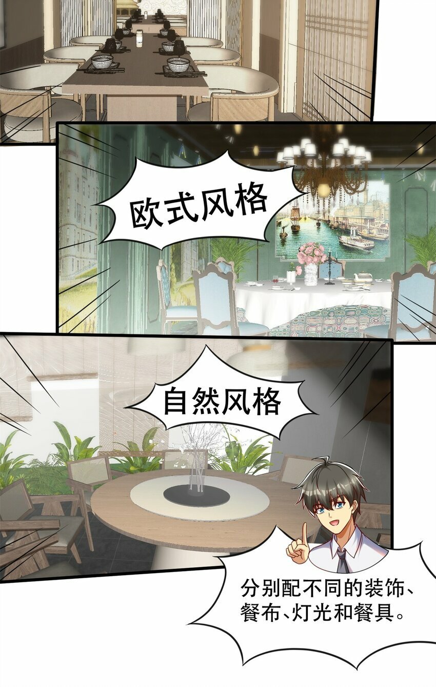 105 好的美食会说话21