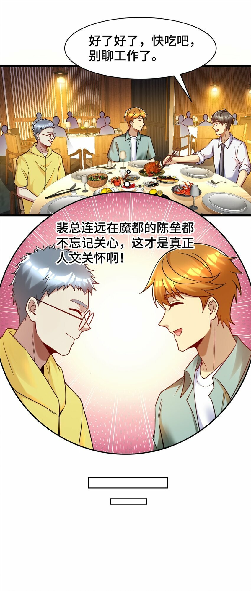 82 无法拒绝的投资？18