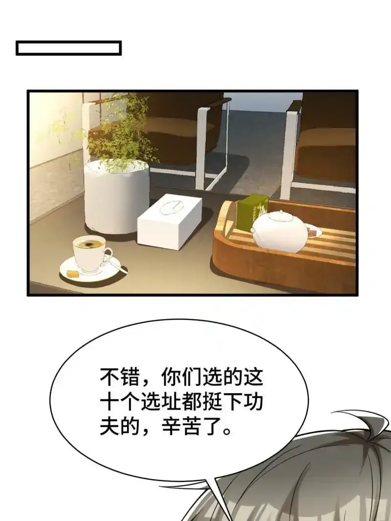 62 新店选址59