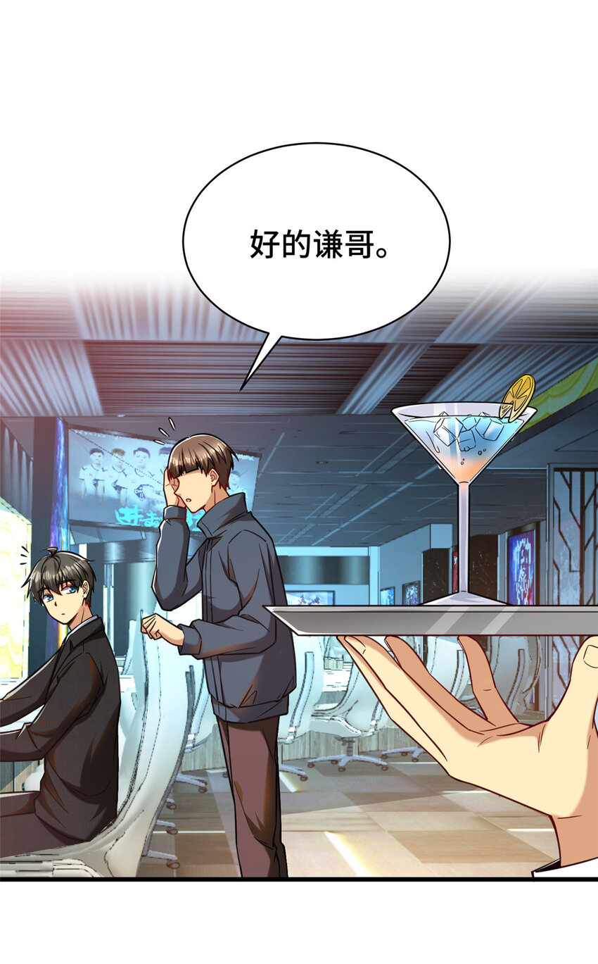 41 高逼格的网咖33