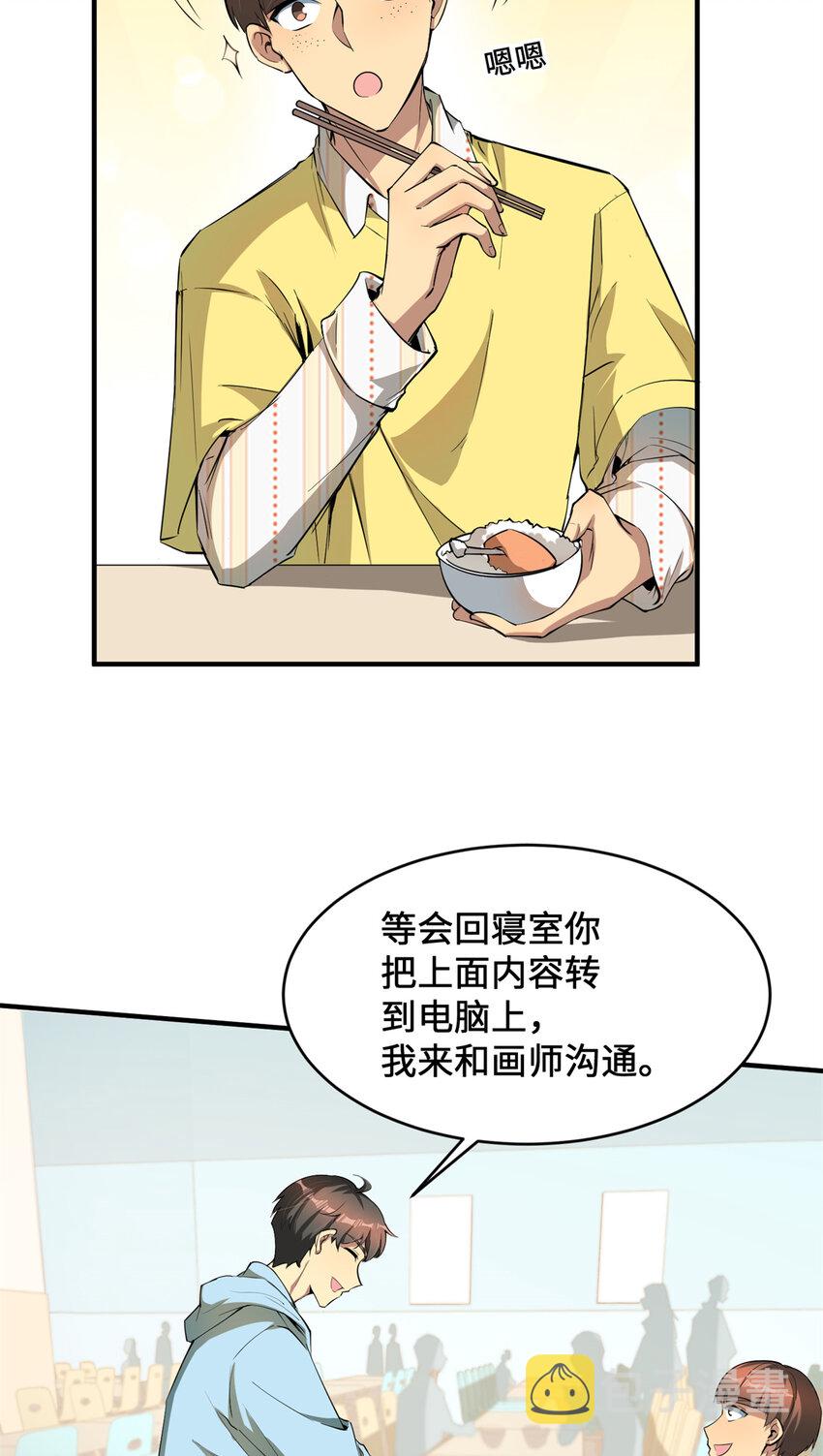 06 与原画师的谈判18