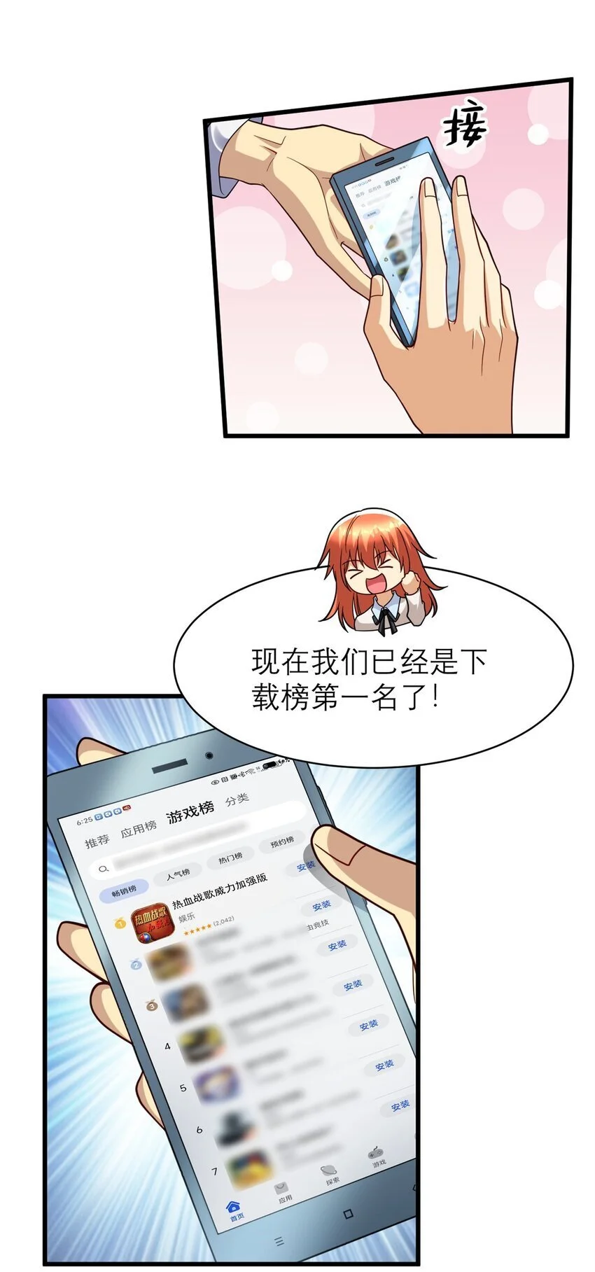 130 首页推荐位他来了3