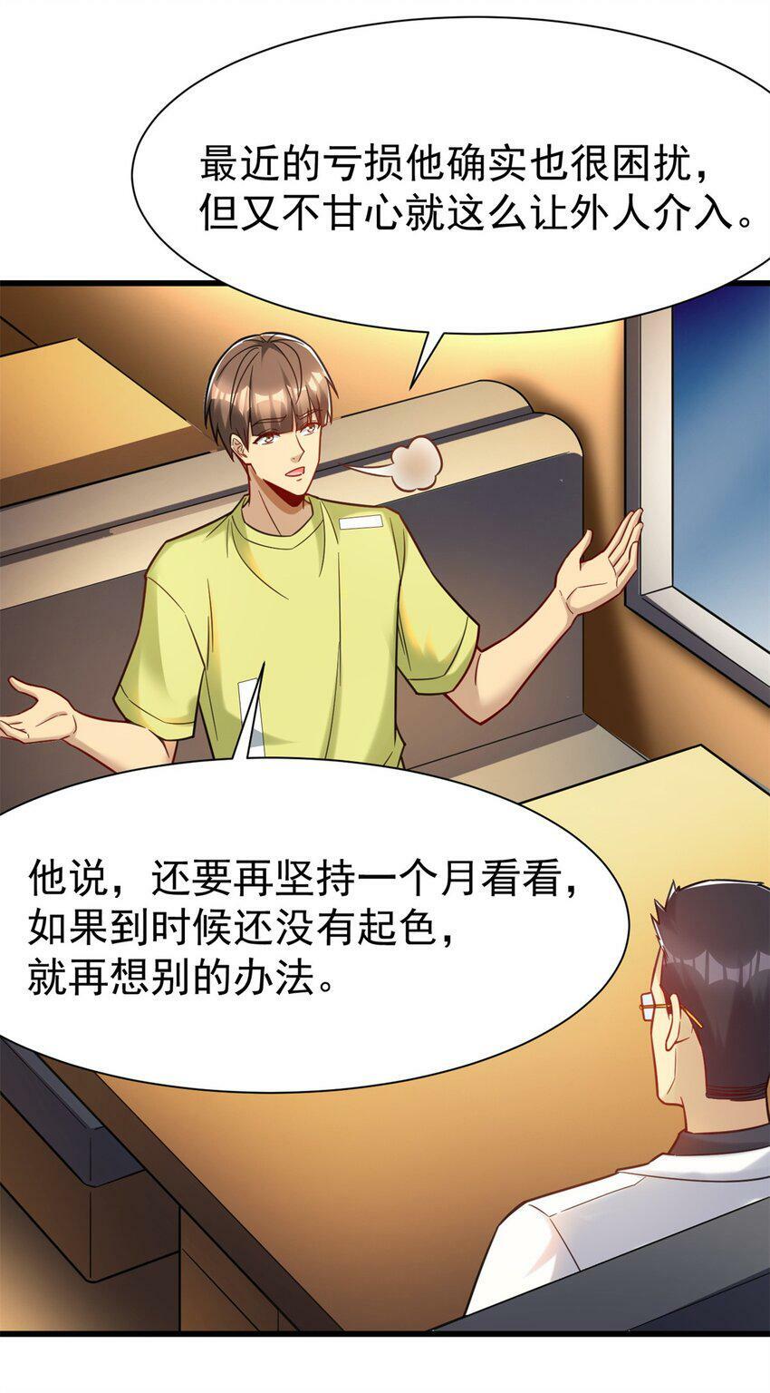 85 富晖资本39