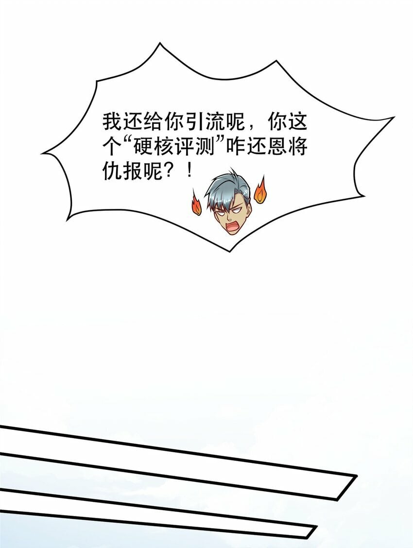 108 光速打脸14