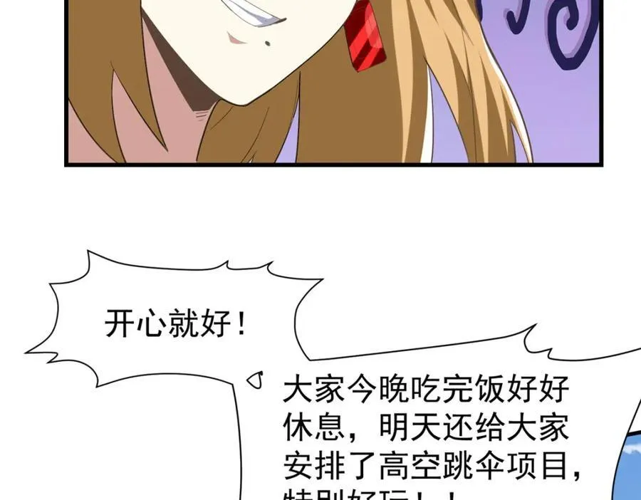 145 好好招待一下118