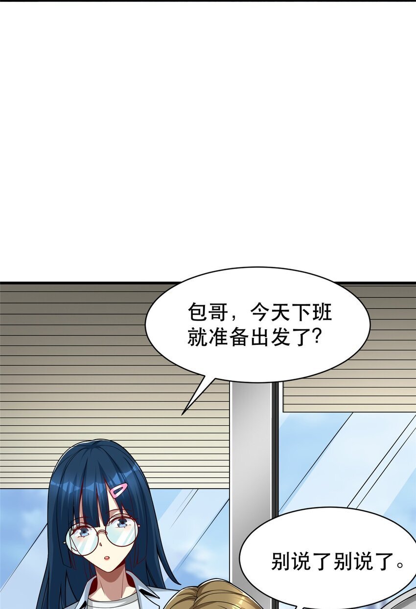 116 张祖延的背刺3