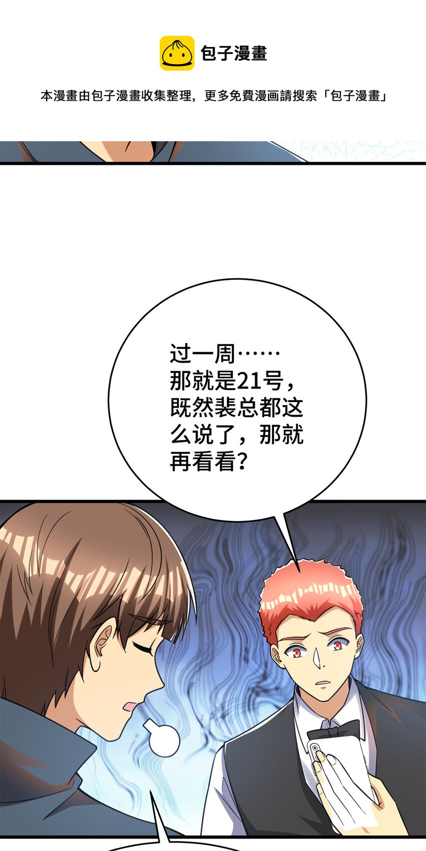 42 这咖啡，真香啊49