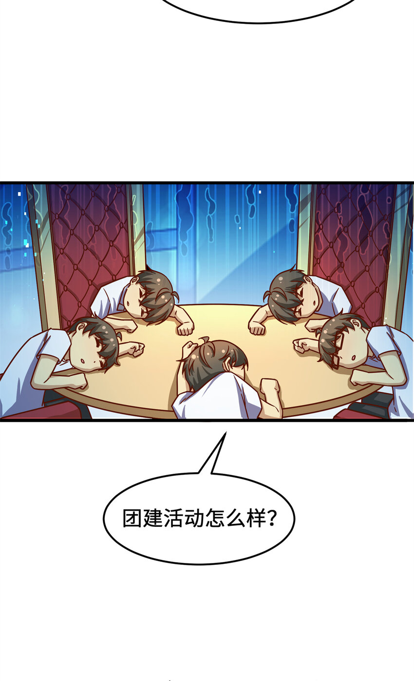 17 传说中的加班费48