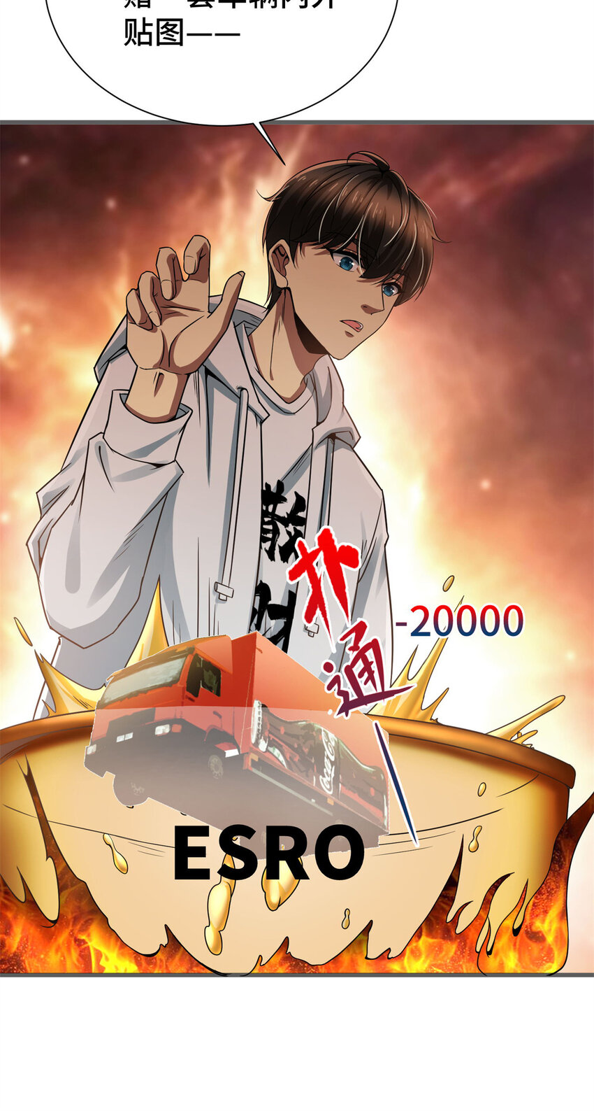 02 这次亏定了！6