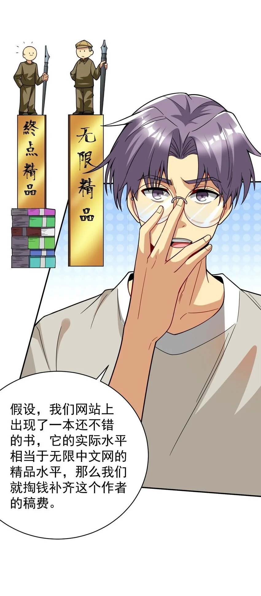 132 千金买马骨36