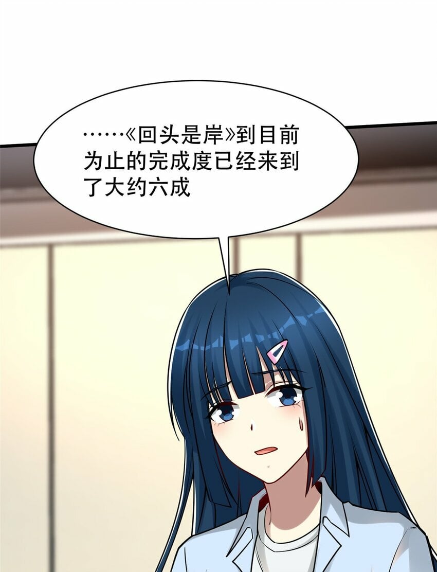 112 完美的页游广告38