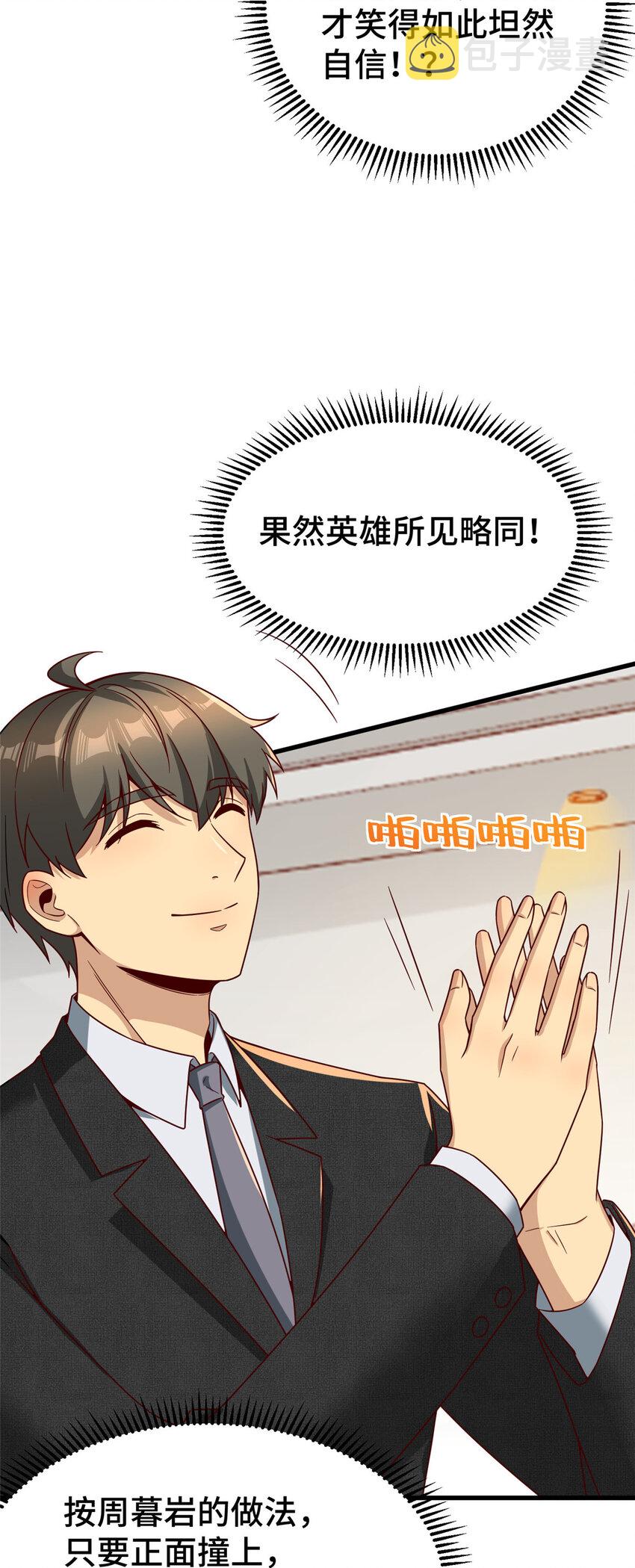 20 正面撞车39