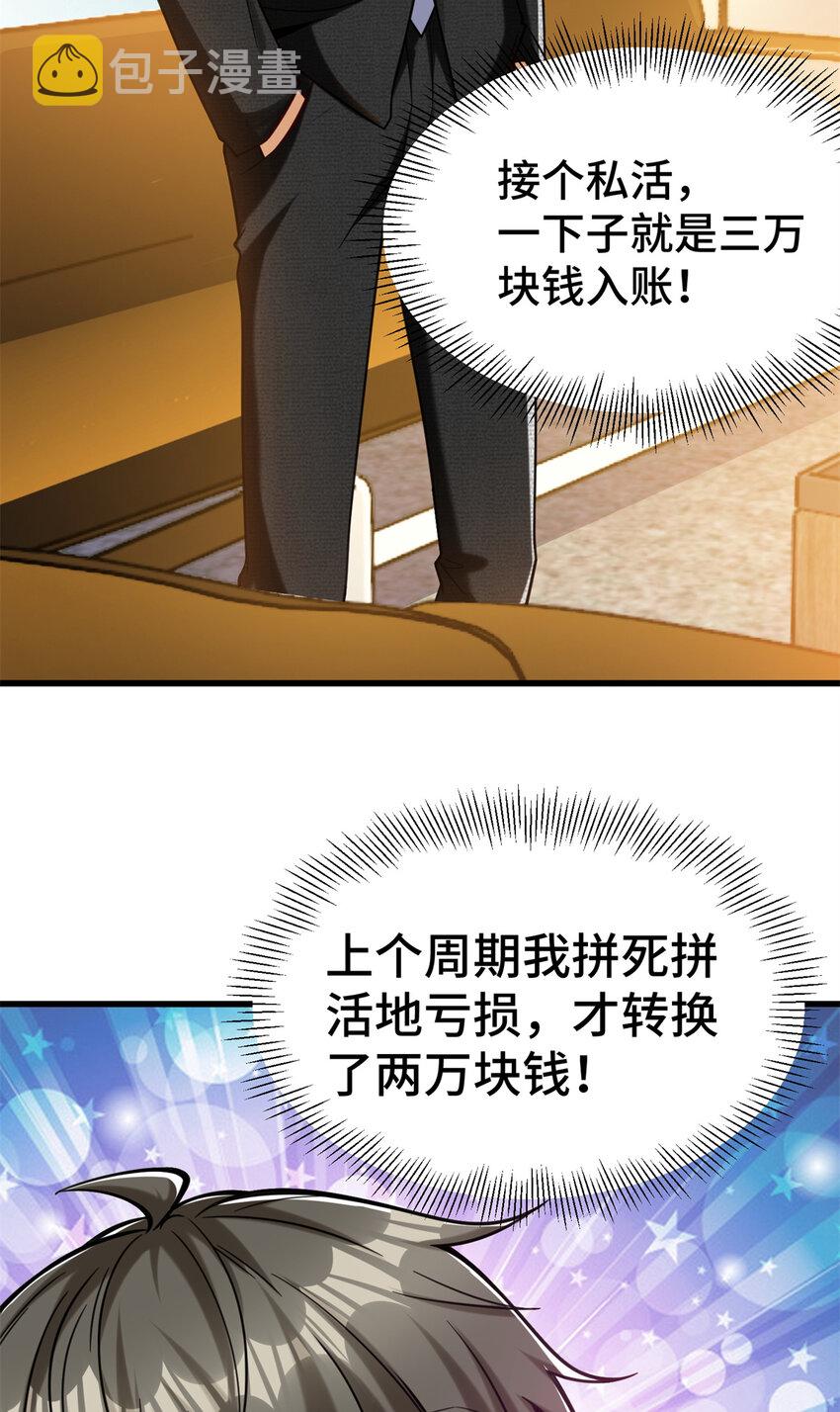 33 要做短视频？51