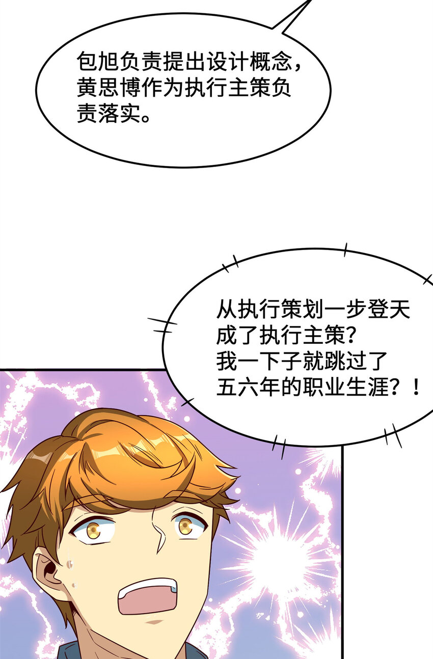 14 开发新游戏！34