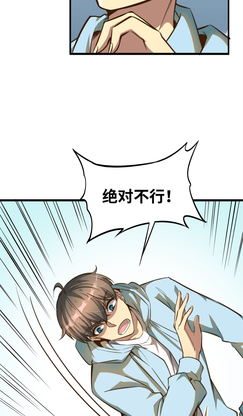 06 与原画师的谈判12
