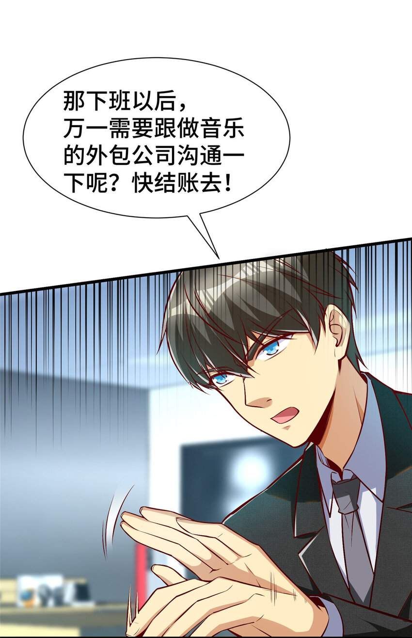 26 战胜系统的一大步！30