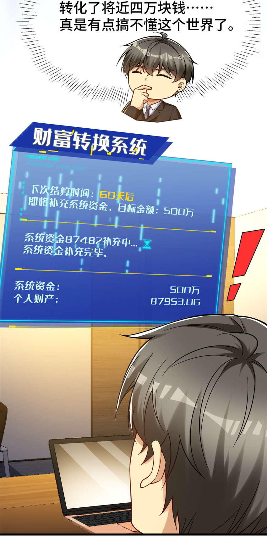 59 恭喜大卖！41