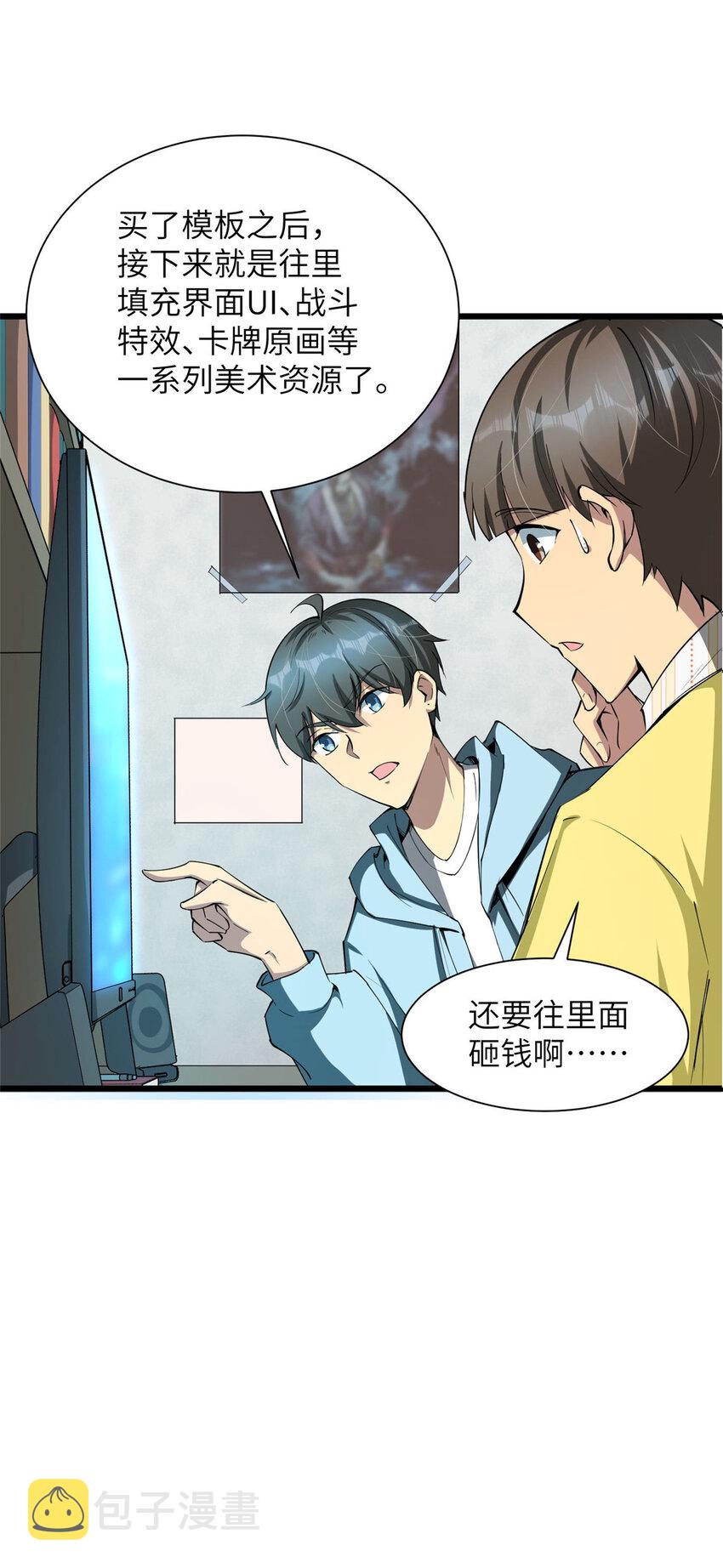 05 屠龙萝莉吕蒙27