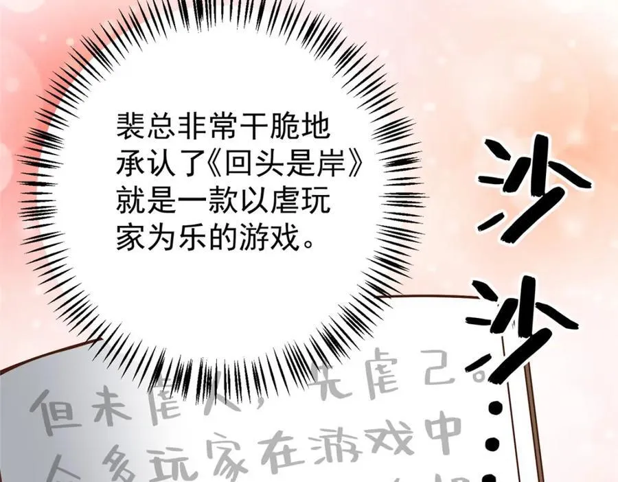 144 不准说好话！77