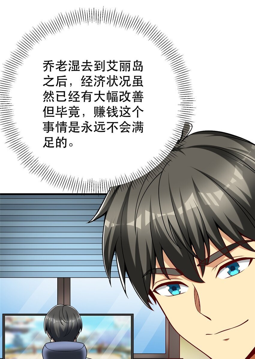 116 张祖延的背刺35